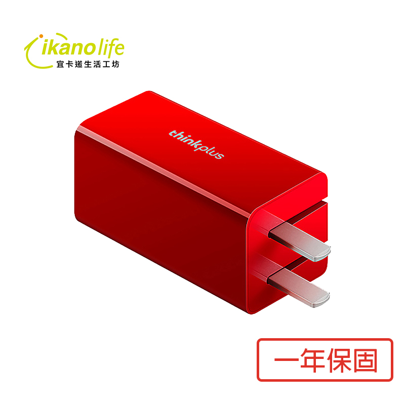 聯想 thinkplus 65W PD + QC3.0 Type-C 電源供應器 充電器-保固一年_黑/紅二色可選