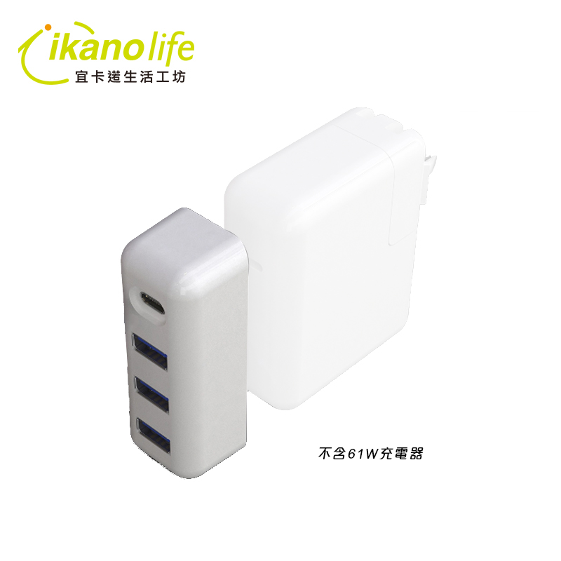 一轉四充電/傳輸分享器_Apple 61W充電器專用_PD3.0_Macbook pro_Hub_TypeC_USB3.0