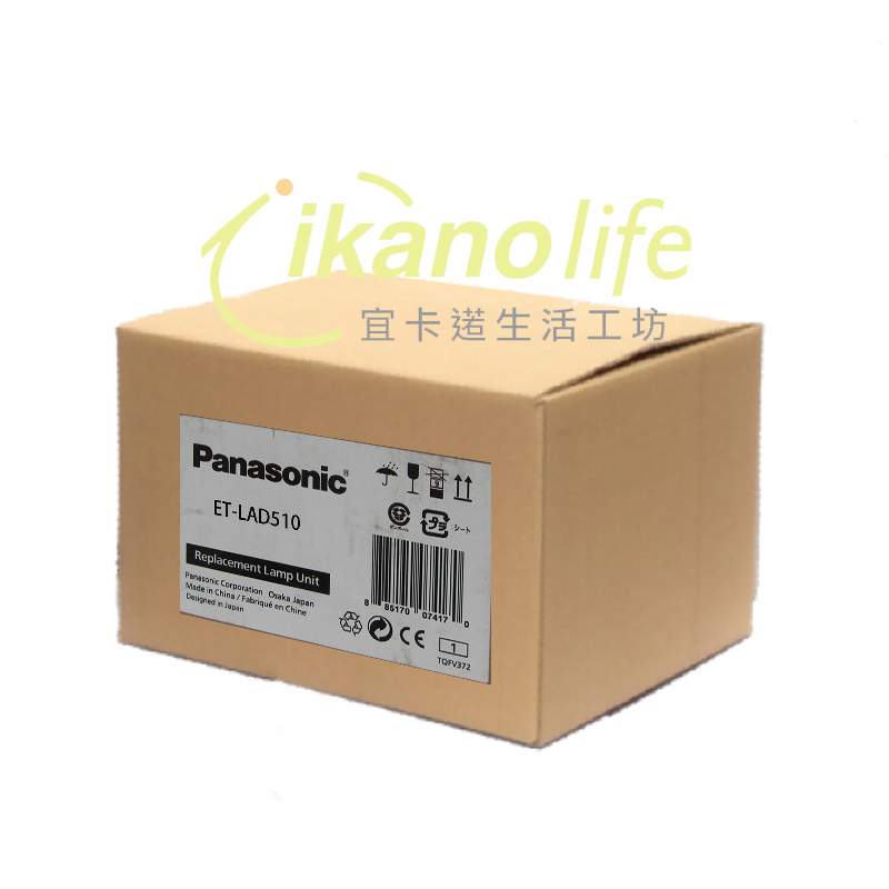 PANASONIC原廠原封投影機燈泡ET-LAD510 /適用PT-DW17K、PT-DZ16KE、PT-DZ16KD