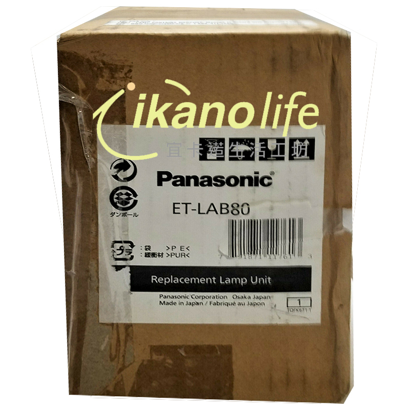 PANASONIC原廠原封投影機燈泡ET-LAB80 / 適用機型PT-LB75U、PT-LB78U、PT-LB80U