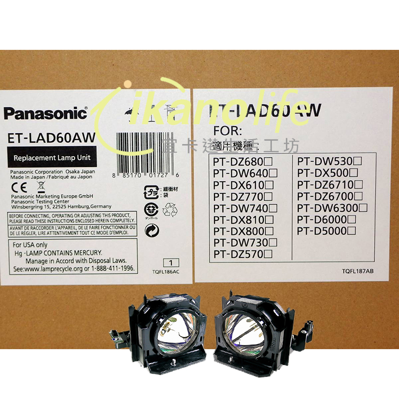 PANASONIC原廠原封投影機燈泡ET-LAD60AW(雙燈)/適PT-DW640、PT-DW730、PT-DW740