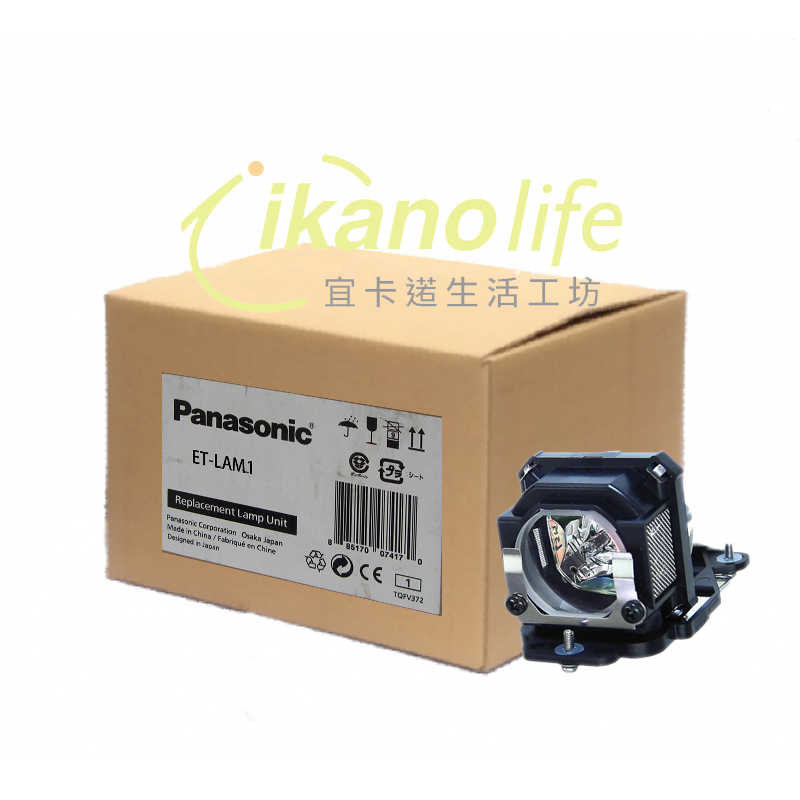 PANASONIC原廠原封投影機燈泡ET-LAM1 /適用PT-LM1、PT-LM1、PT-LM1E、PT-LM1E+