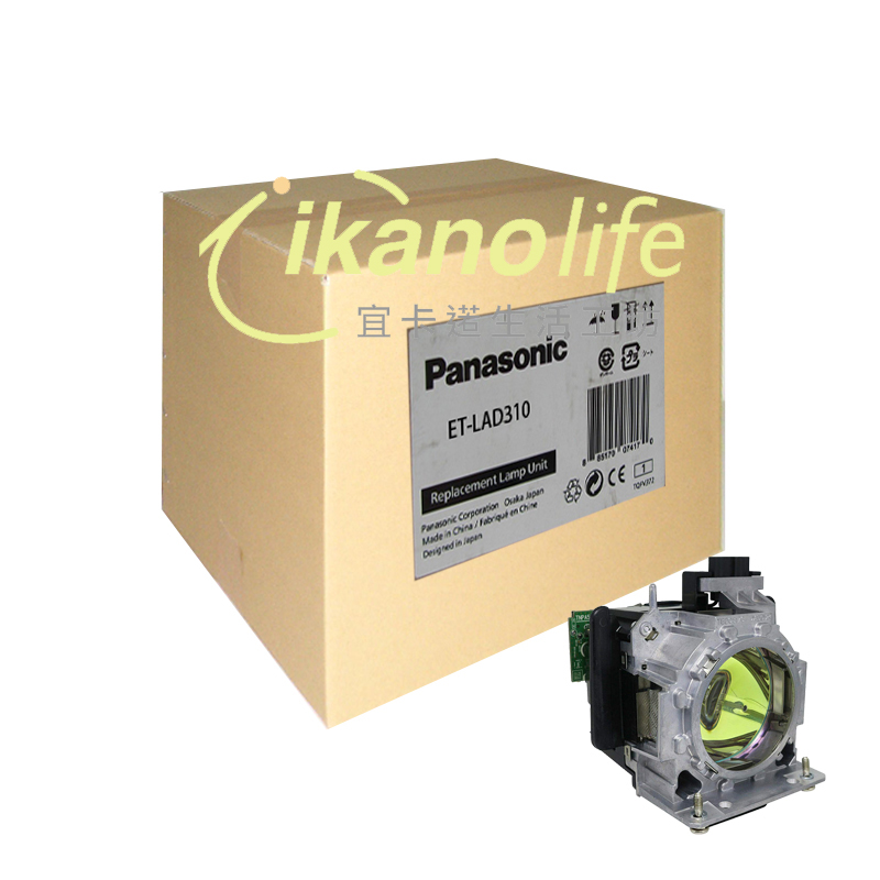 PANASONIC原廠原封投影機燈泡ET-LAD310 /適用PT-DW8300U、PT-SDW930、PT-DW11K