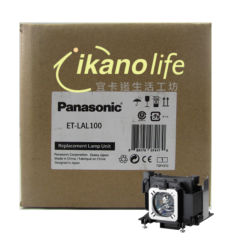 PANASONIC原廠原封投影機燈泡ET-LAL100/適用PT-LX30HU、PT-LX26HU、PT-LX30H