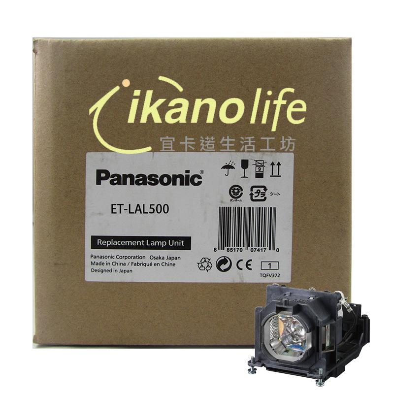 PANASONIC原廠原封投影機燈泡ET-LAL500C /適用機型PT-UW332C、PT-UX333C